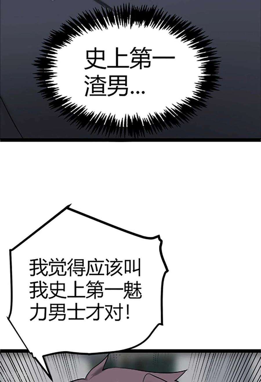 帝婿16话 史上第一魅力男士