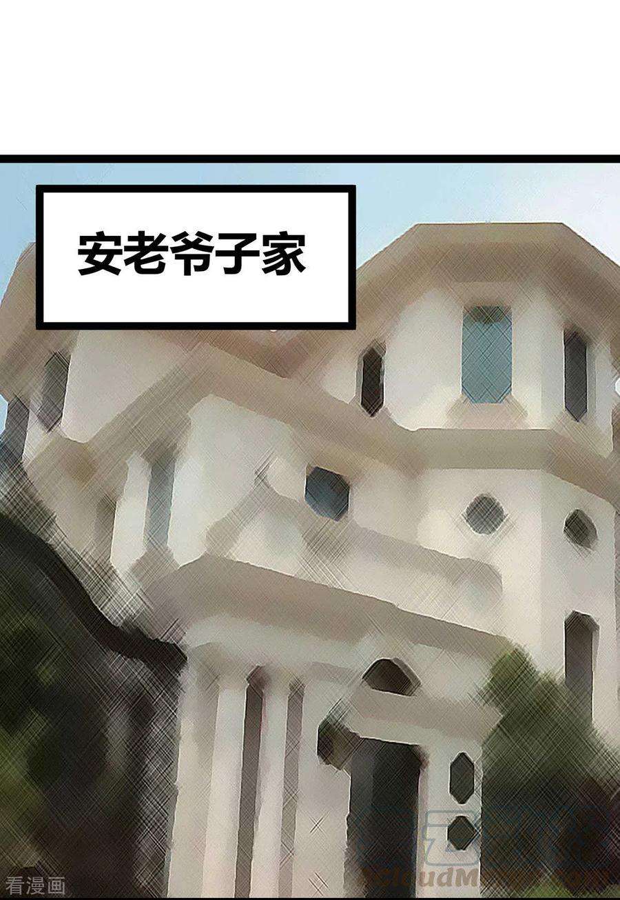 帝婿17话
