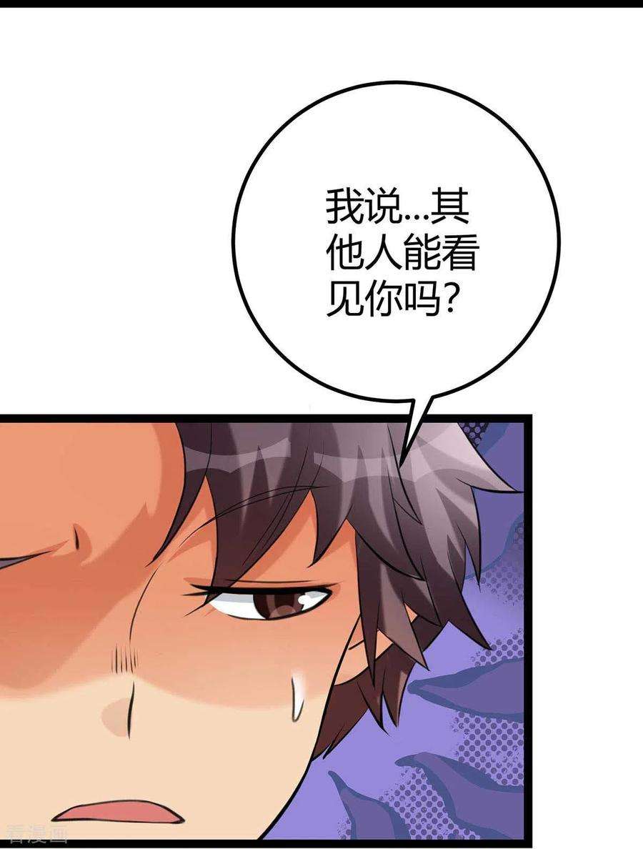 帝婿18话 主人，喜欢我吗？