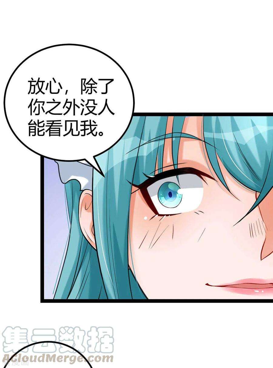 帝婿18话 主人，喜欢我吗？