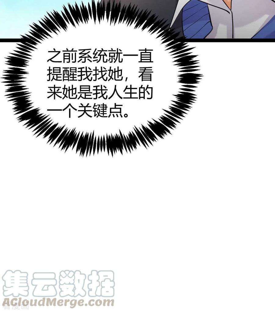 帝婿18话 主人，喜欢我吗？