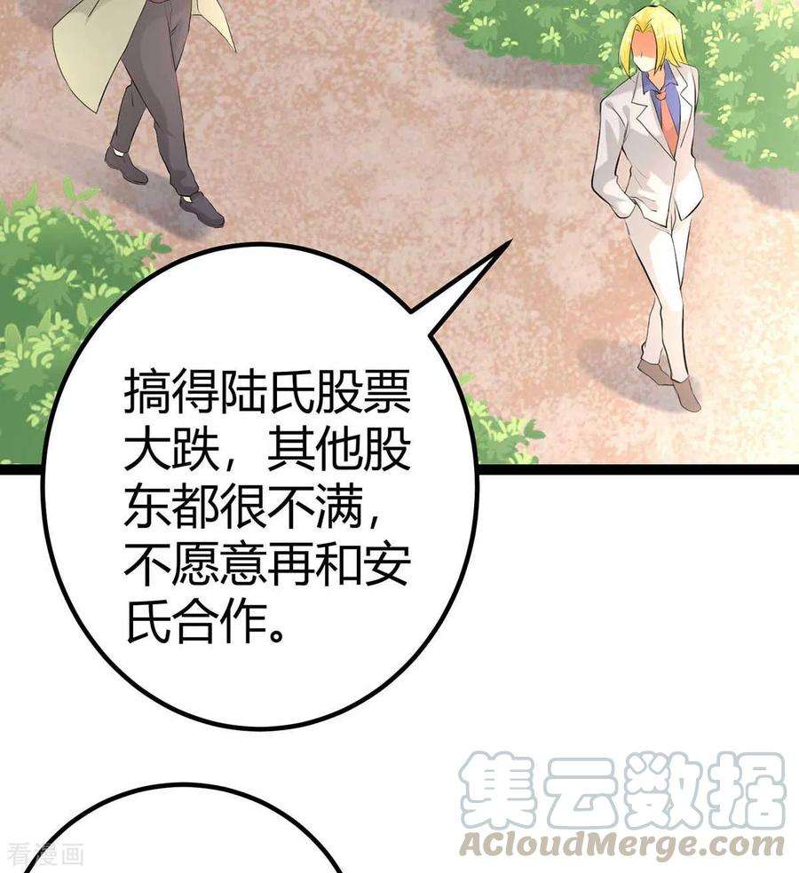 帝婿18话 主人，喜欢我吗？