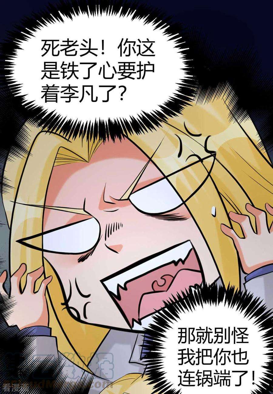 帝婿18话 主人，喜欢我吗？