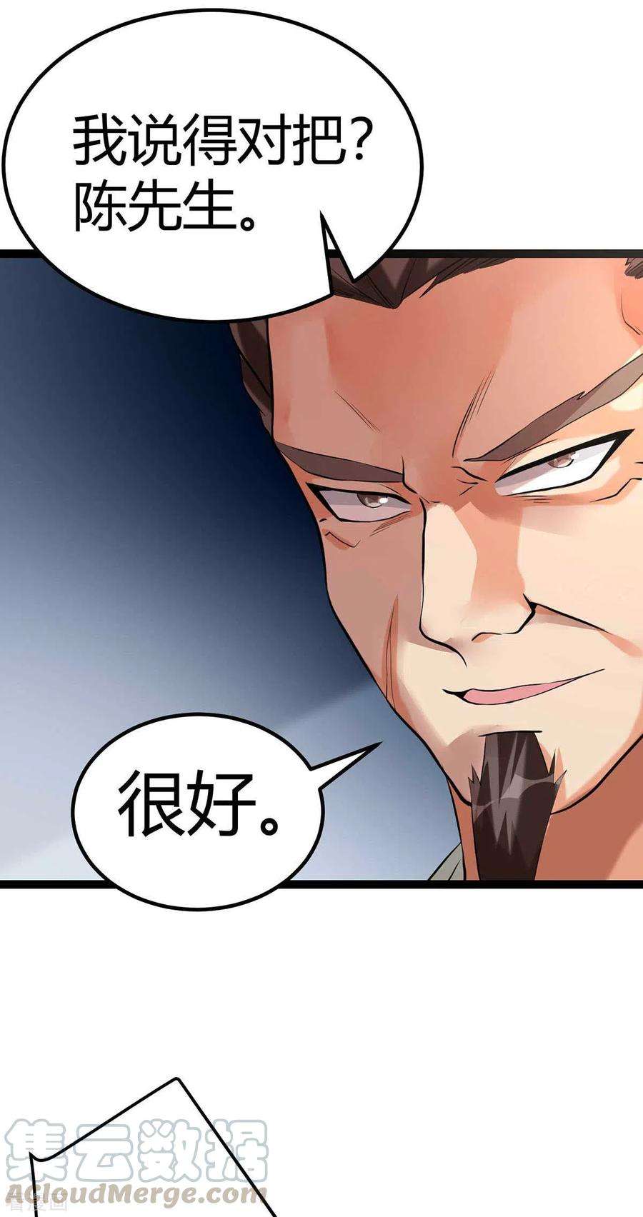 帝婿18话 主人，喜欢我吗？