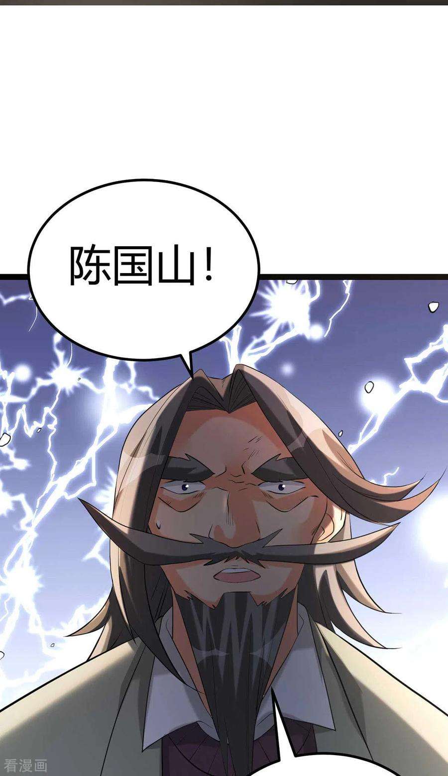 帝婿18话 主人，喜欢我吗？