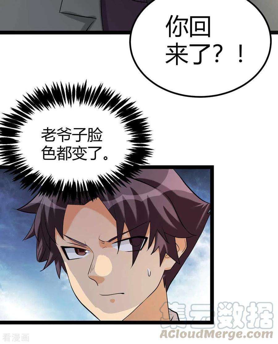 帝婿18话 主人，喜欢我吗？