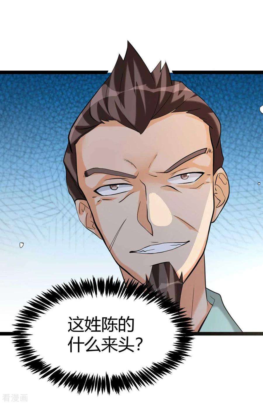 帝婿18话 主人，喜欢我吗？