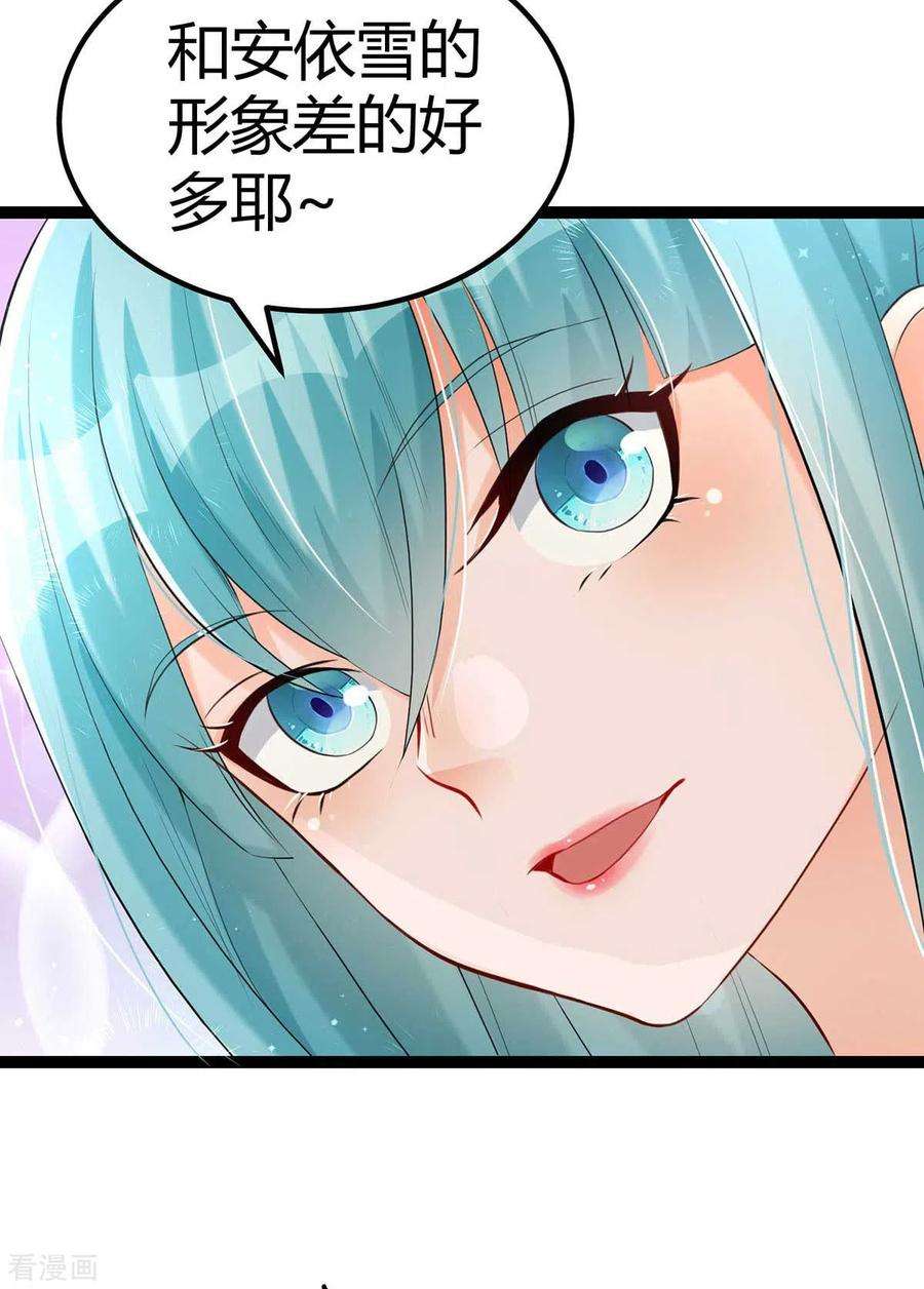 帝婿18话 主人，喜欢我吗？