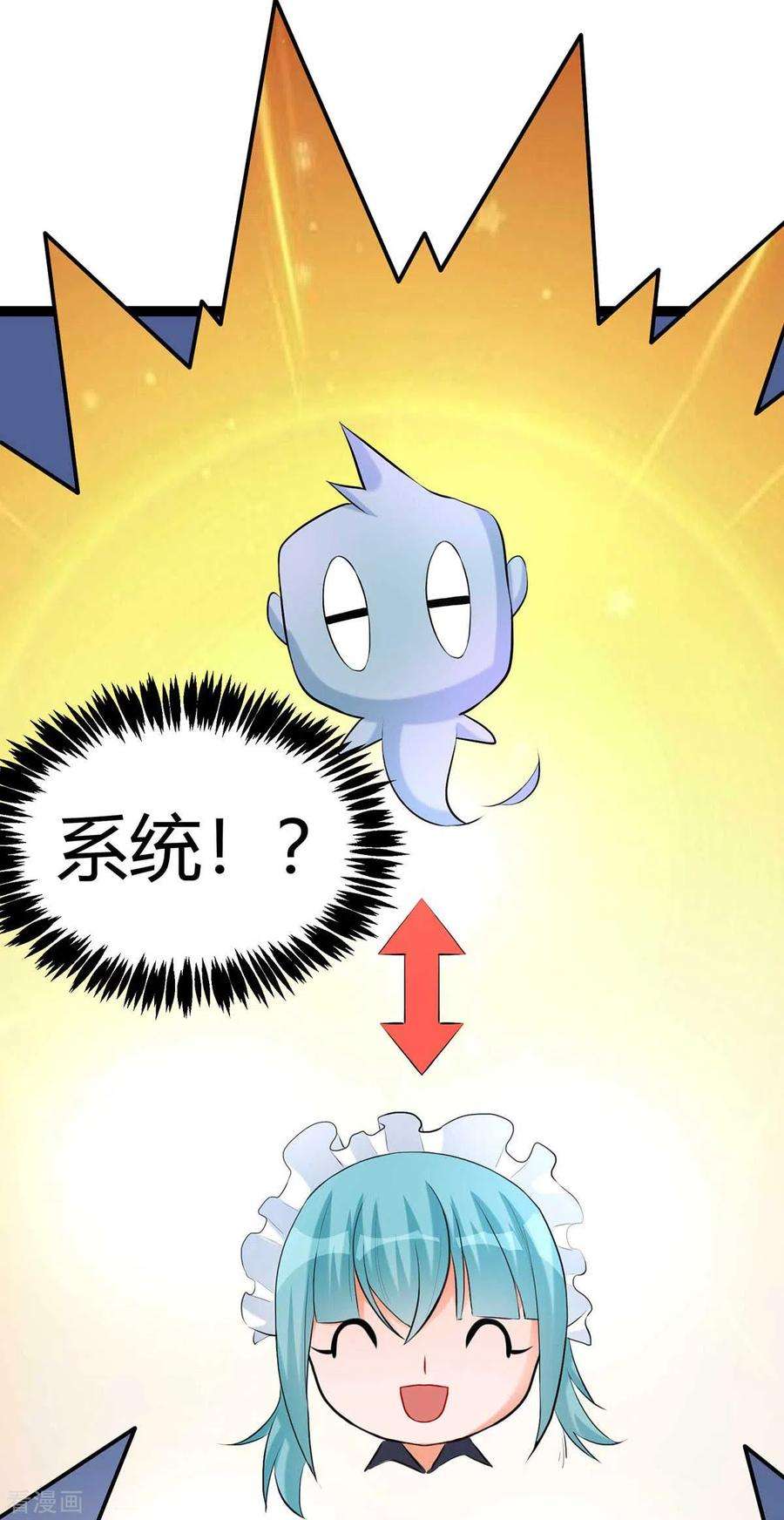 帝婿18话 主人，喜欢我吗？