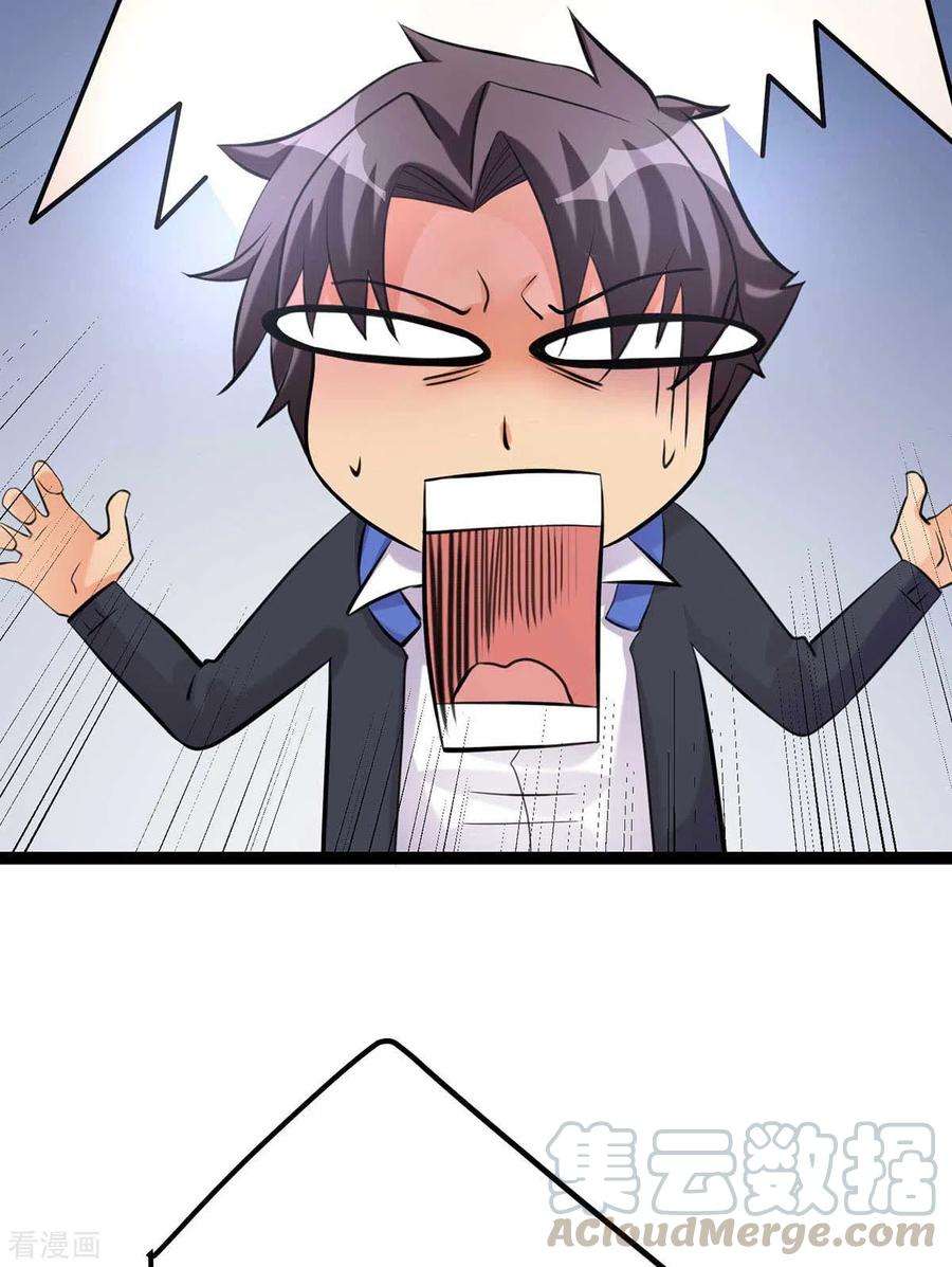 帝婿18话 主人，喜欢我吗？