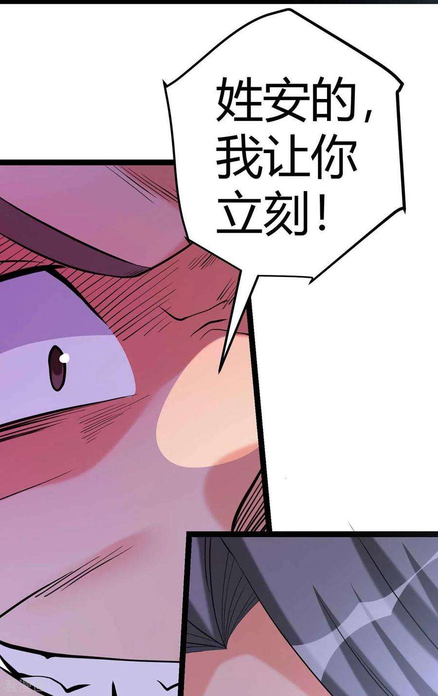 帝婿19话 【冬至加更】身家输光了