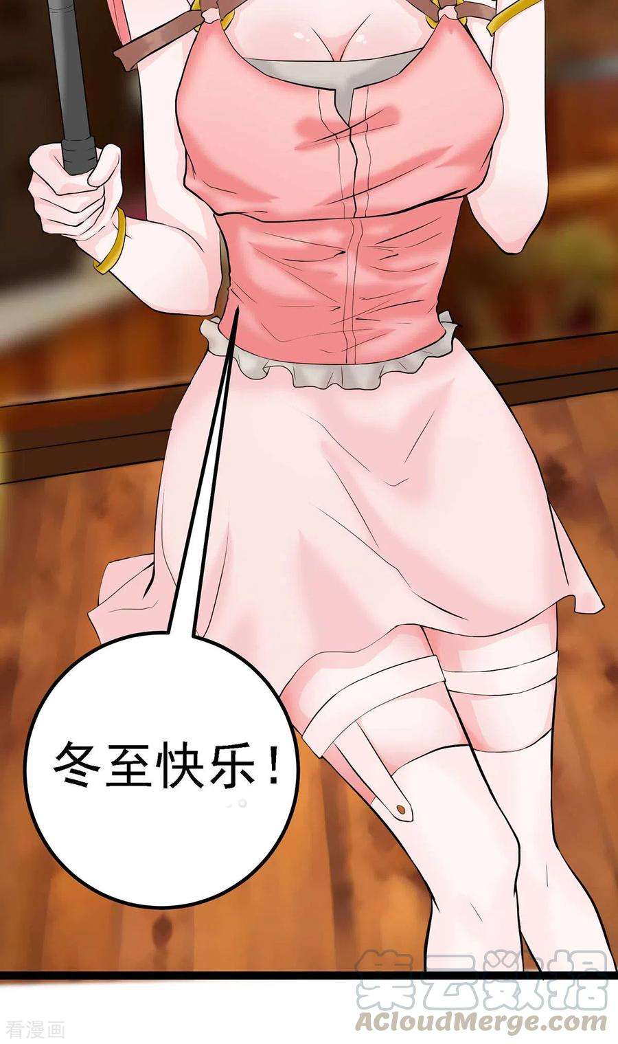 帝婿19话 【冬至加更】身家输光了