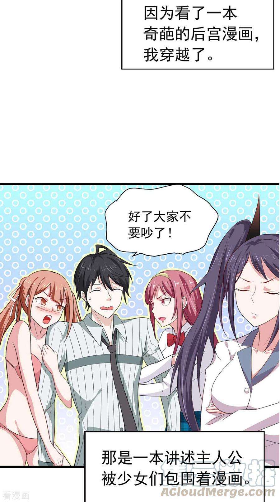 帝婿19话 【冬至加更】身家输光了