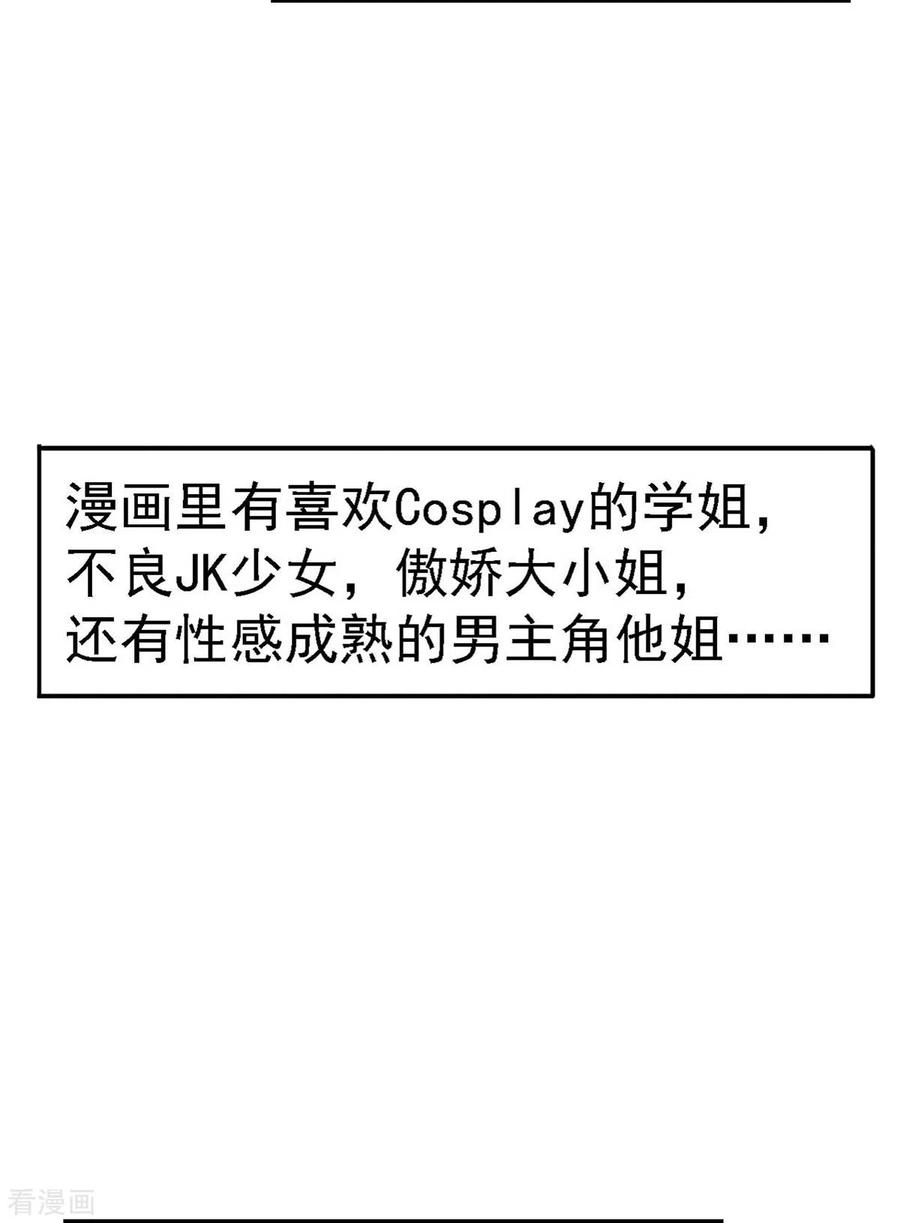 帝婿19话 【冬至加更】身家输光了