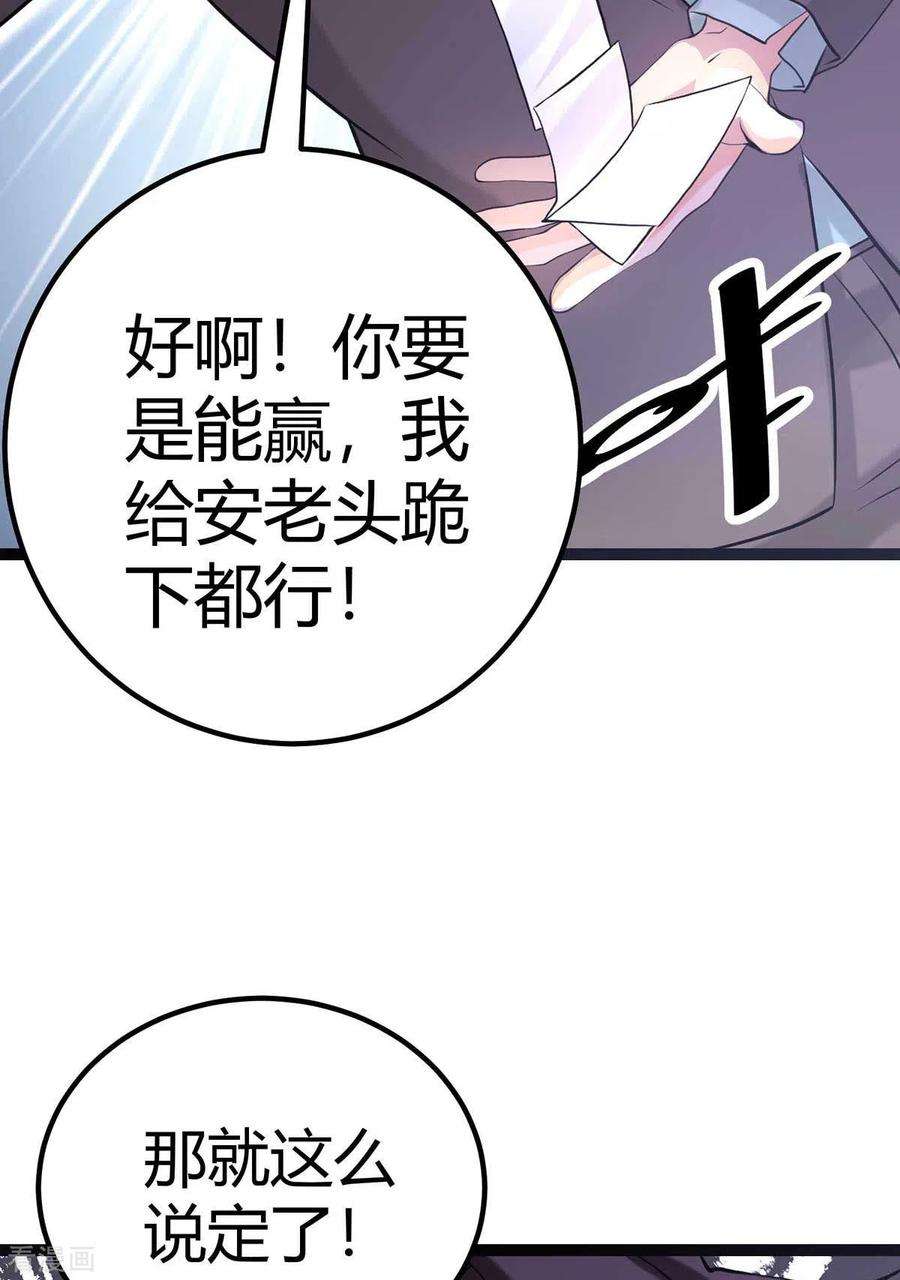 帝婿20话 夜琉璃被迫献身