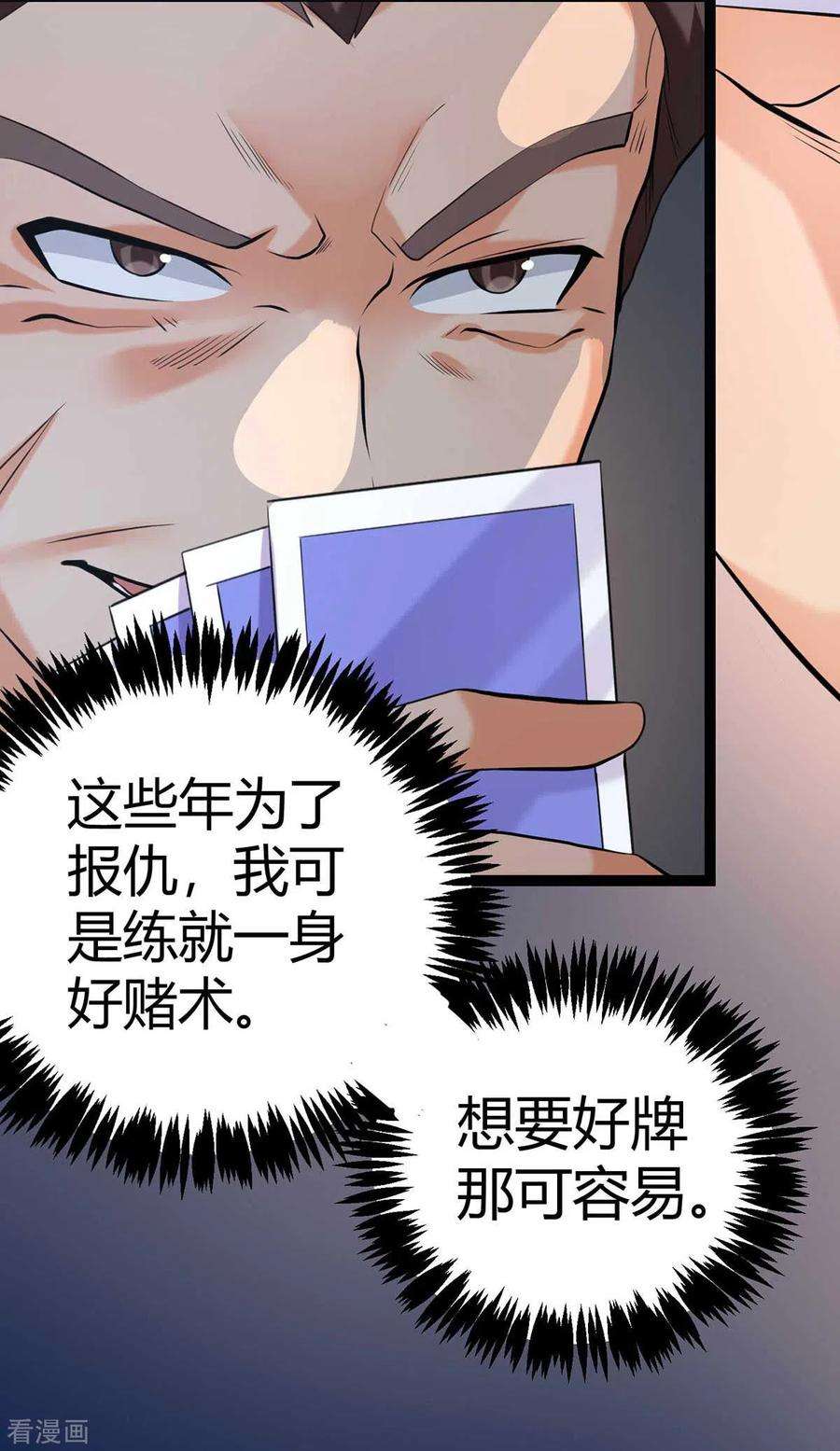 帝婿20话 夜琉璃被迫献身