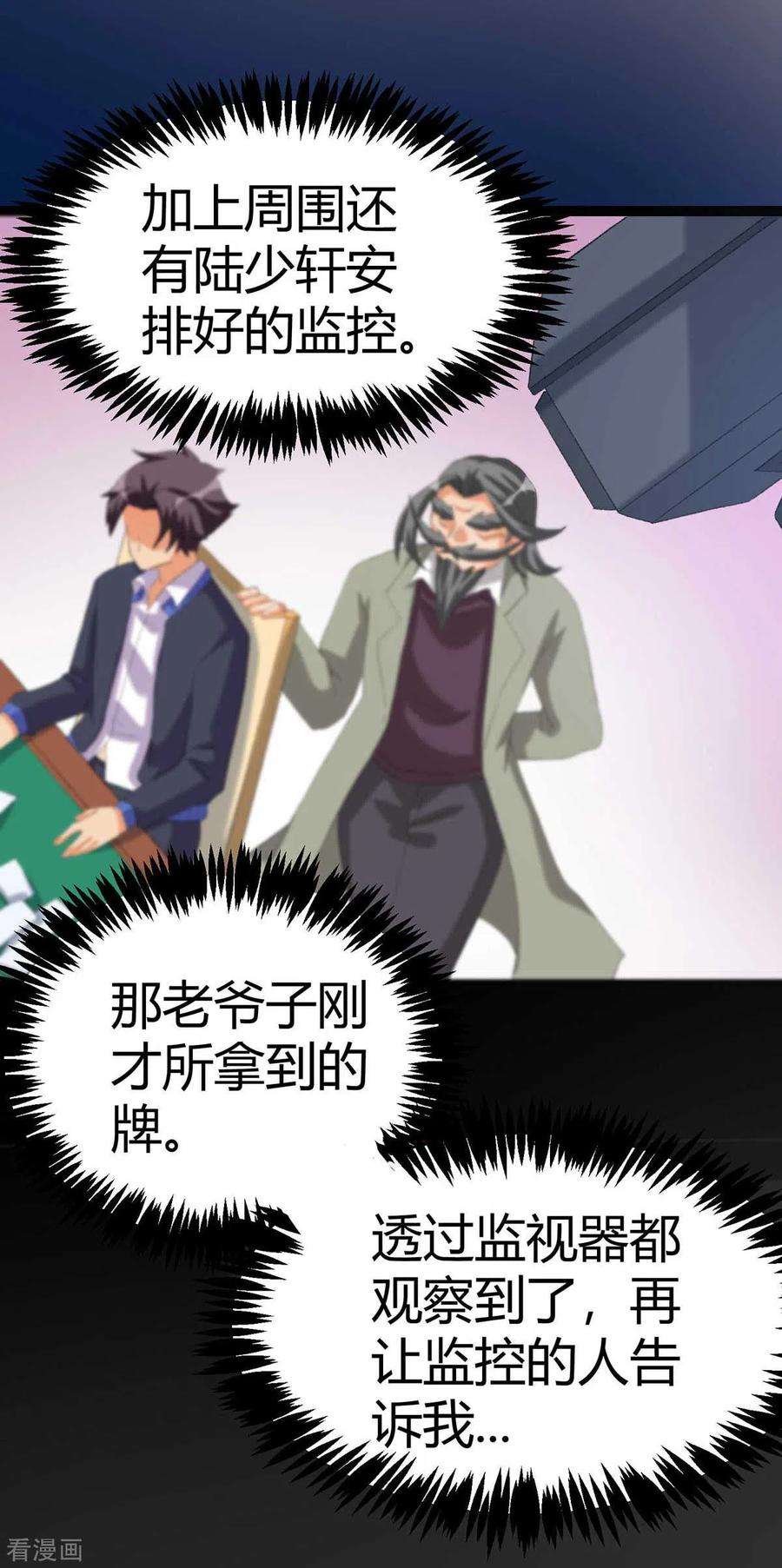 帝婿20话 夜琉璃被迫献身