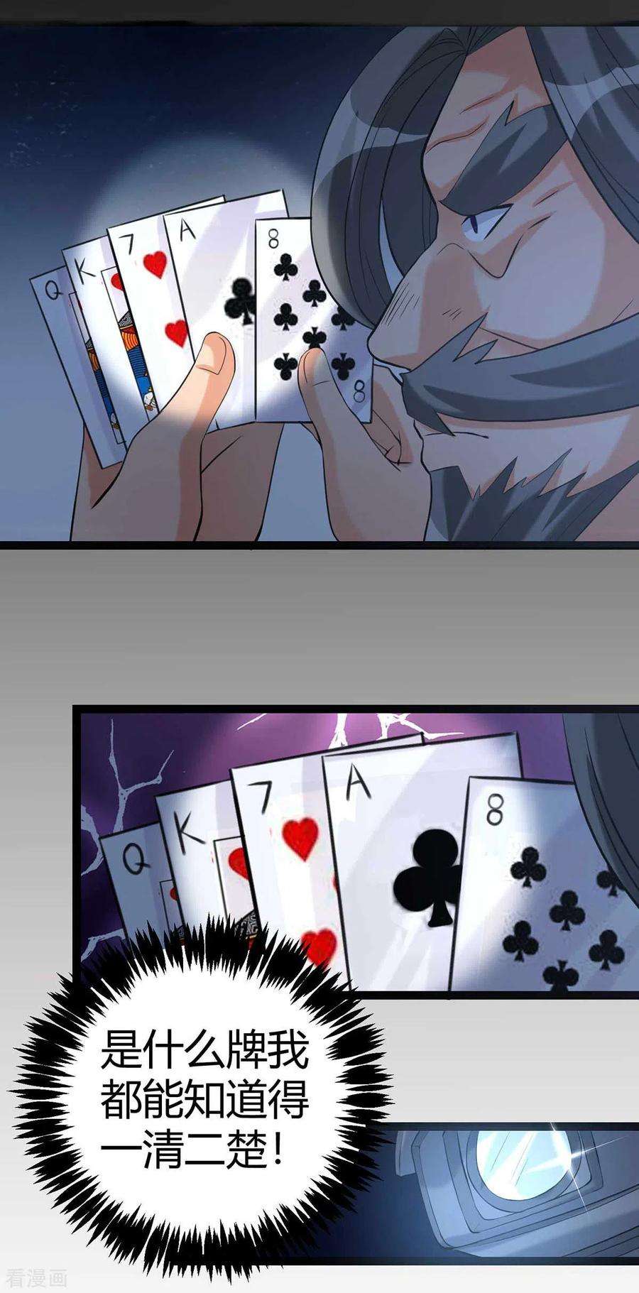 帝婿20话 夜琉璃被迫献身