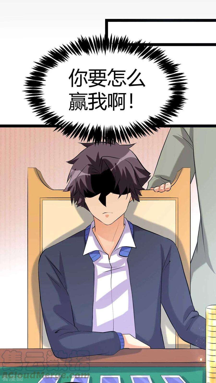 帝婿20话 夜琉璃被迫献身