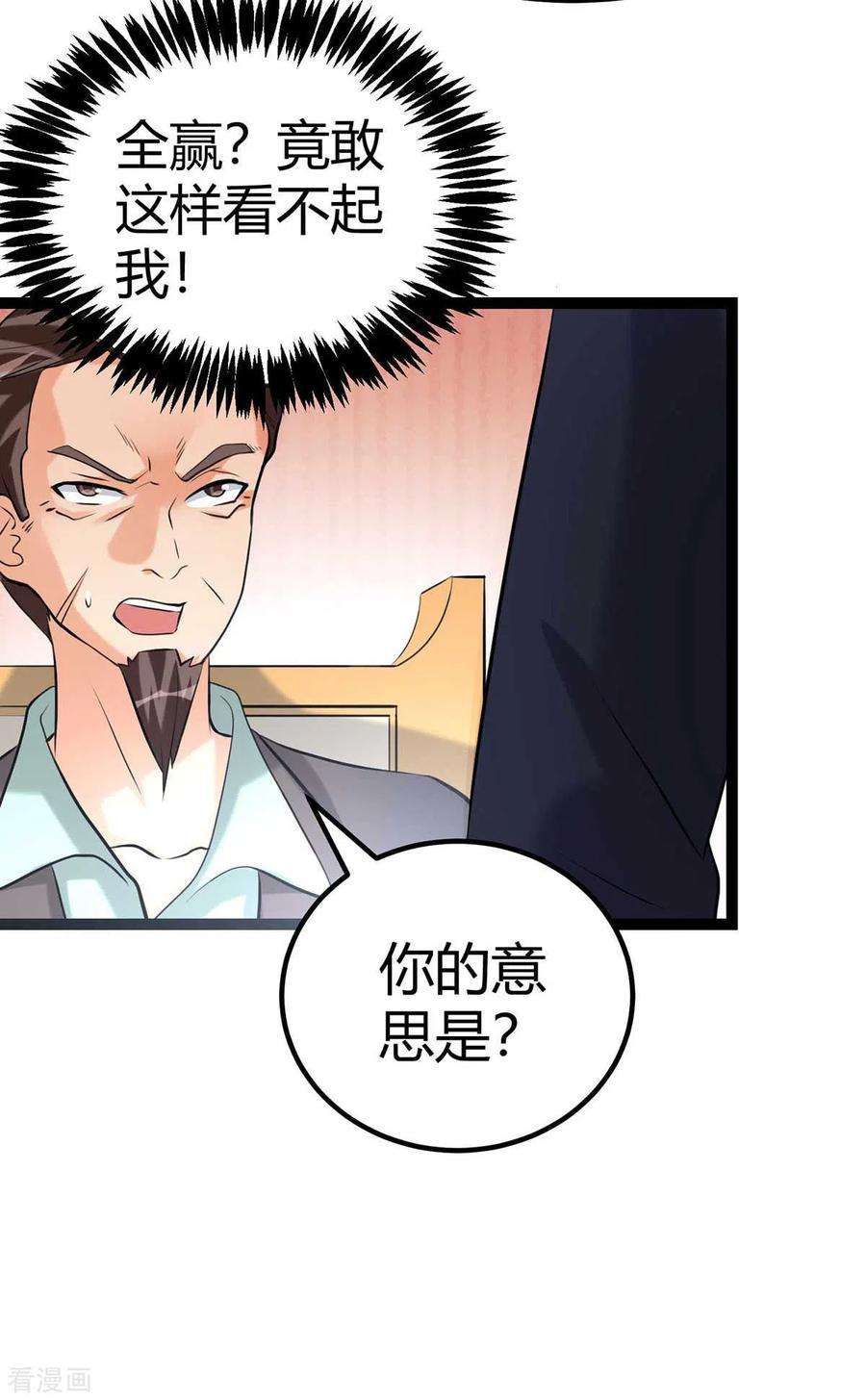 帝婿20话 夜琉璃被迫献身