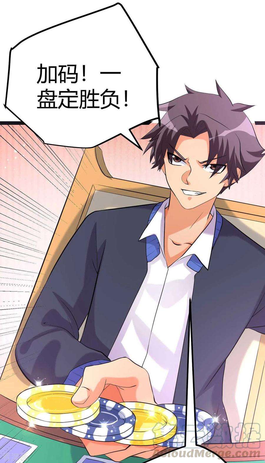 帝婿20话 夜琉璃被迫献身