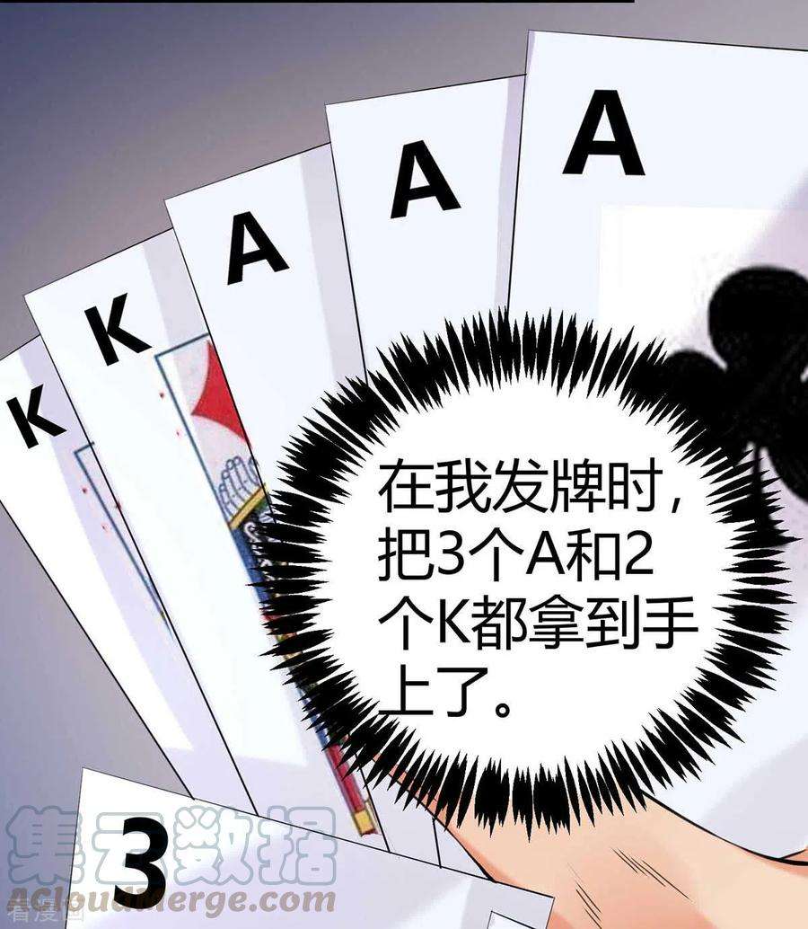 帝婿20话 夜琉璃被迫献身