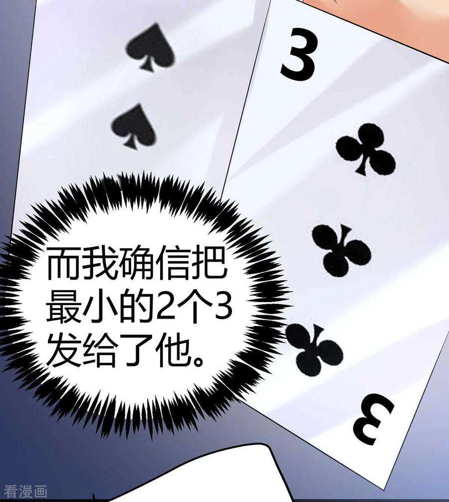 帝婿20话 夜琉璃被迫献身