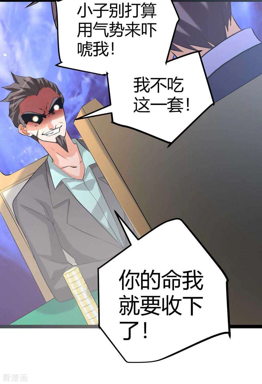 帝婿20话 夜琉璃被迫献身