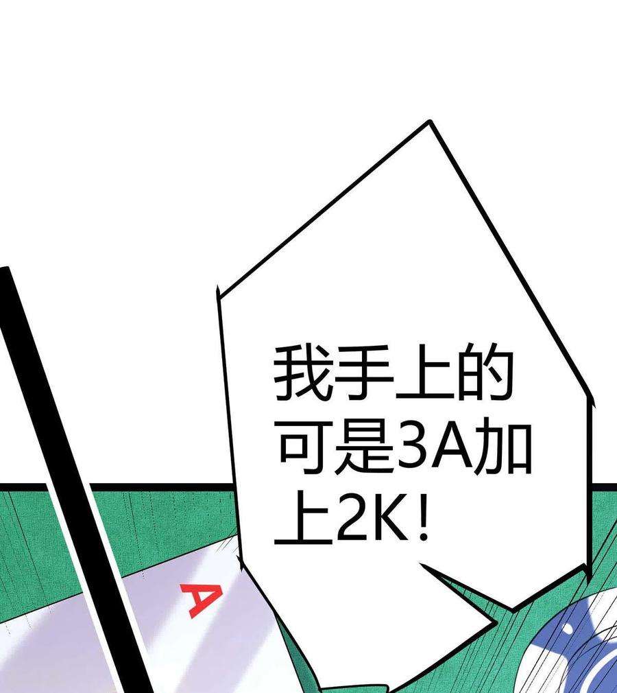 帝婿20话 夜琉璃被迫献身