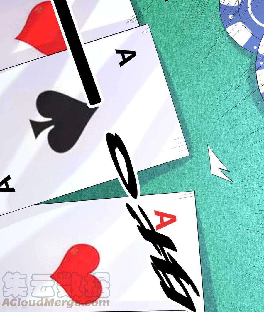 帝婿20话 夜琉璃被迫献身