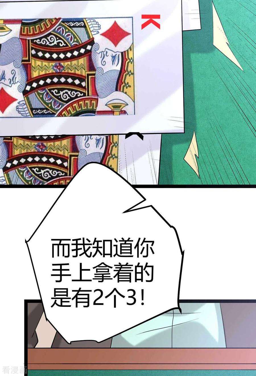 帝婿20话 夜琉璃被迫献身