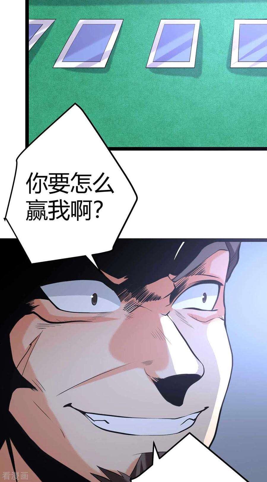 帝婿20话 夜琉璃被迫献身