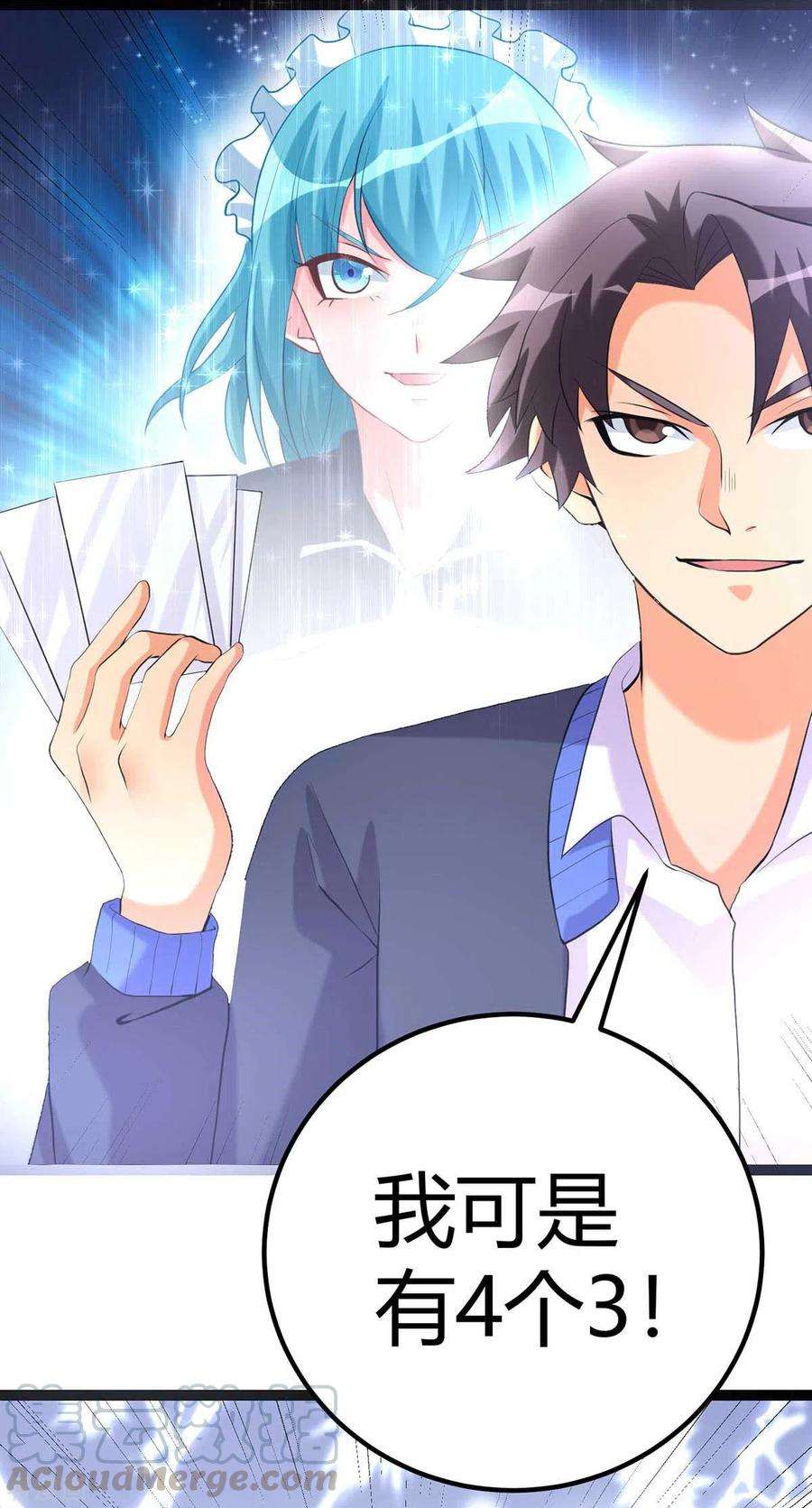 帝婿20话 夜琉璃被迫献身