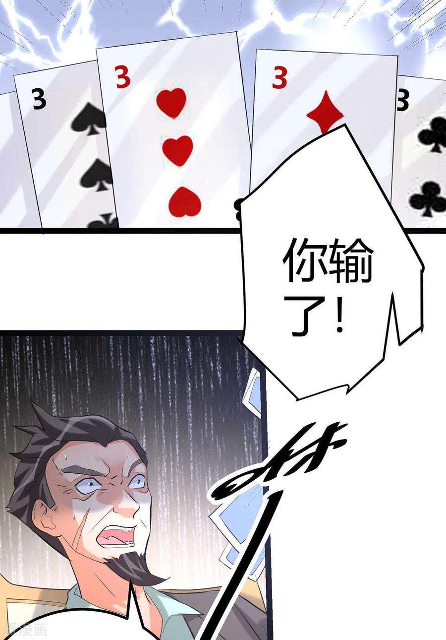 帝婿20话 夜琉璃被迫献身