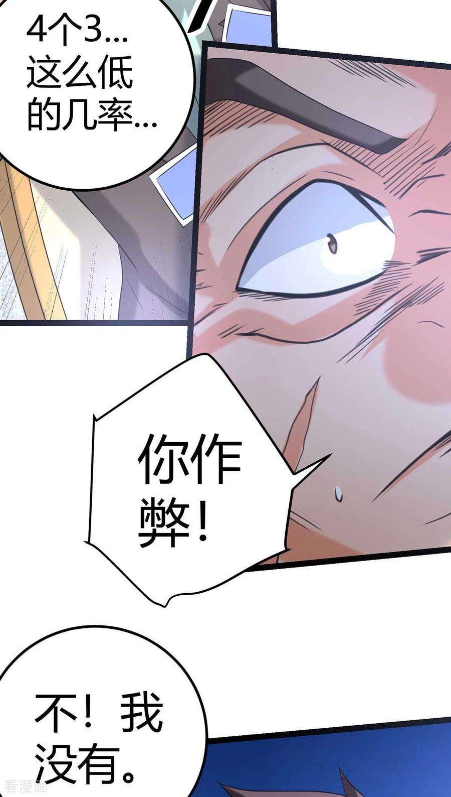 帝婿20话 夜琉璃被迫献身