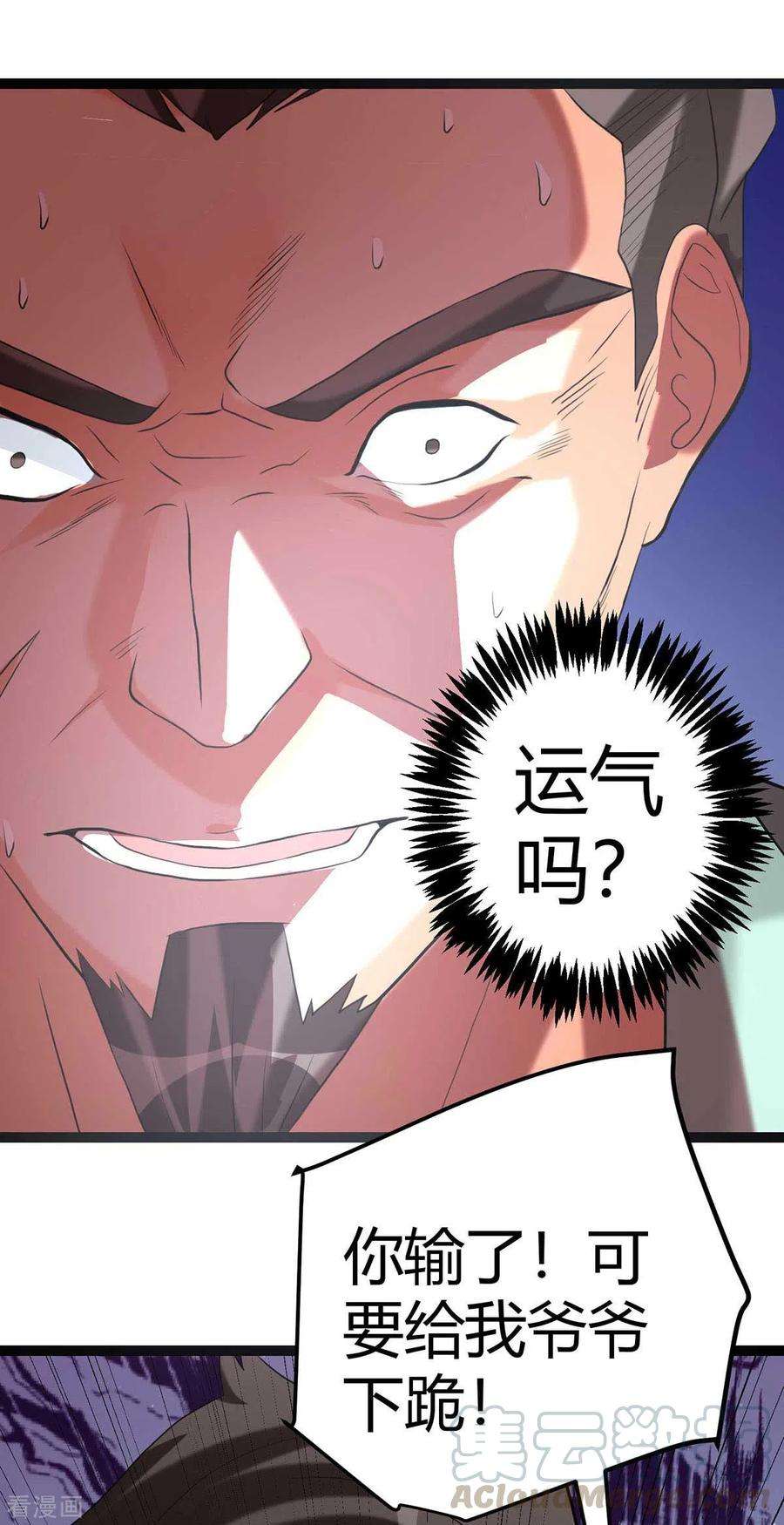 帝婿20话 夜琉璃被迫献身