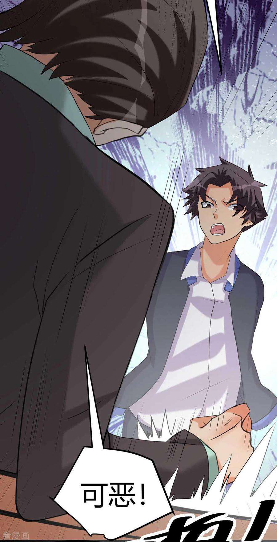 帝婿20话 夜琉璃被迫献身