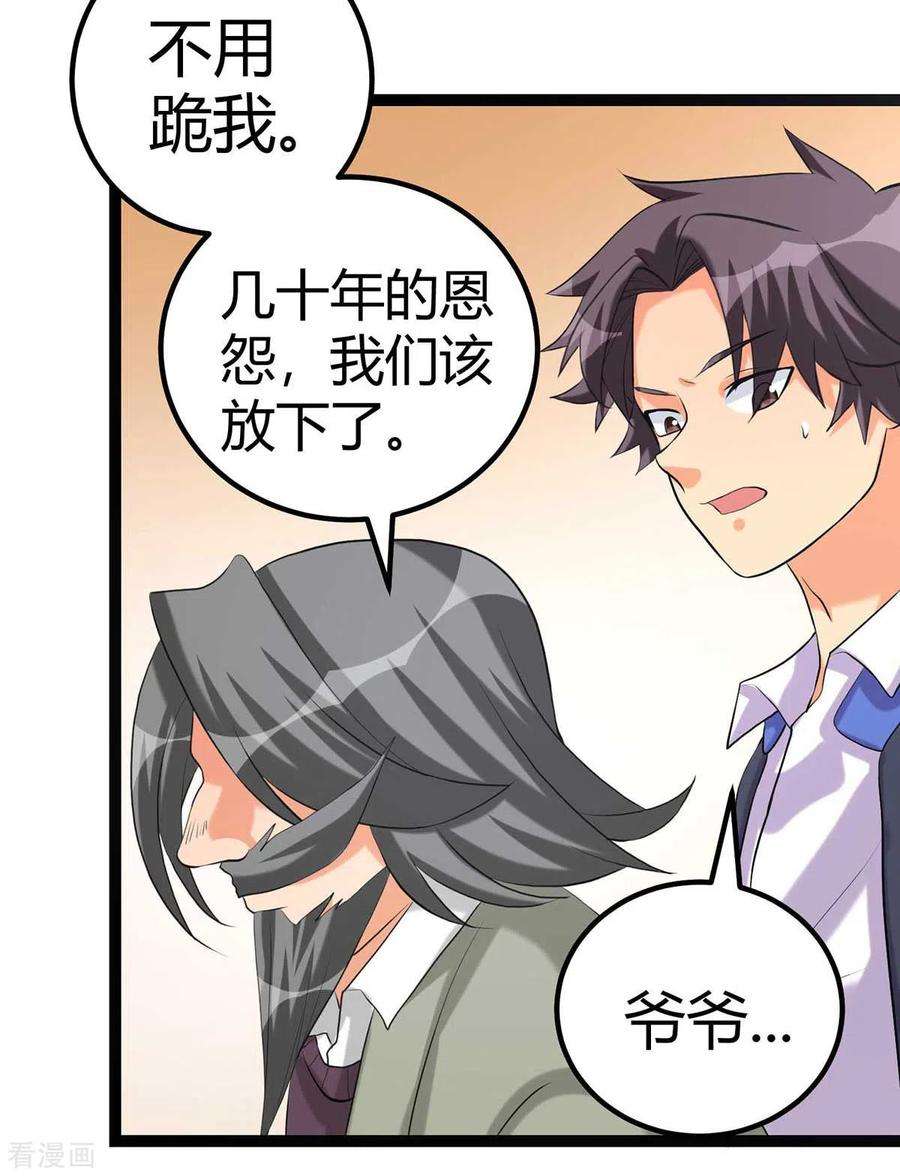 帝婿20话 夜琉璃被迫献身