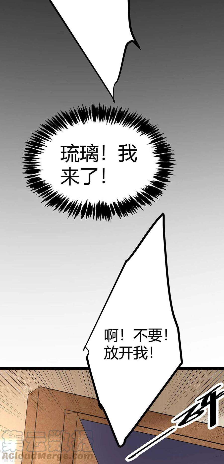 帝婿20话 夜琉璃被迫献身