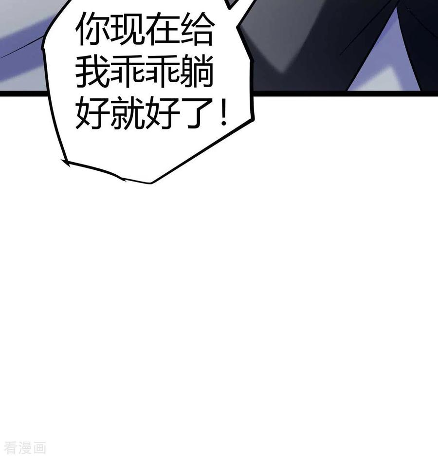 帝婿20话 夜琉璃被迫献身