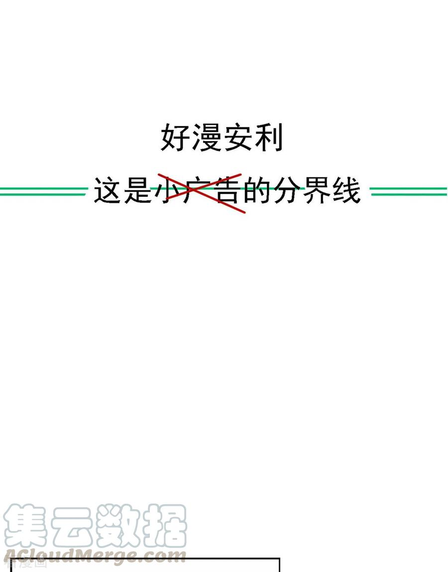 帝婿20话 夜琉璃被迫献身