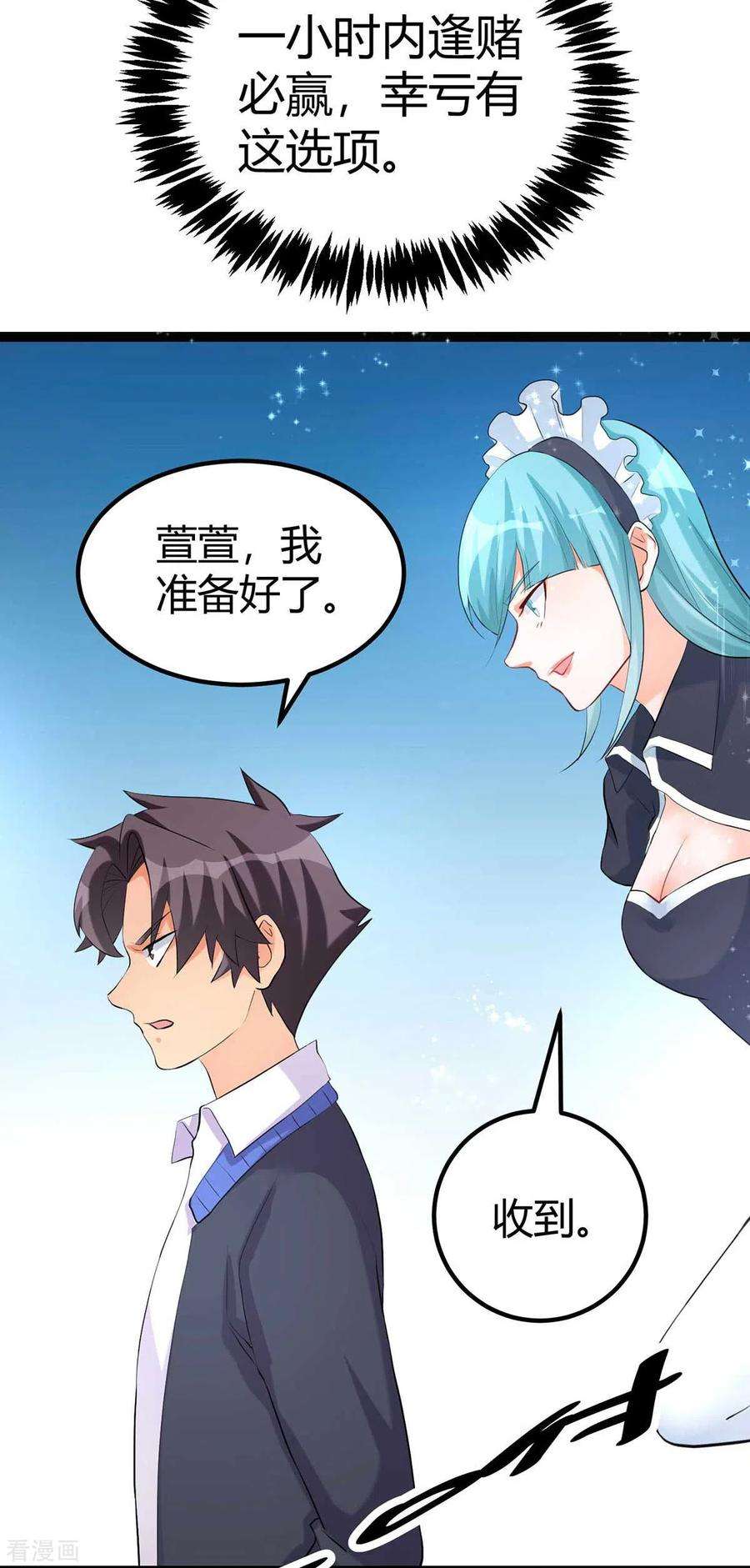 帝婿20话 夜琉璃被迫献身