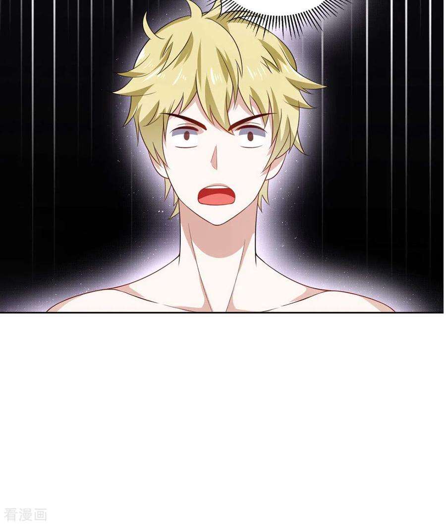 帝婿20话 夜琉璃被迫献身