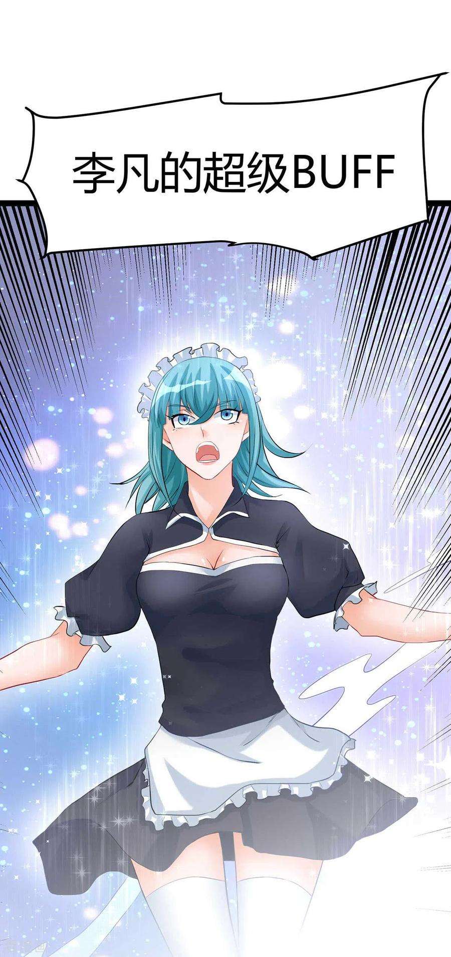 帝婿20话 夜琉璃被迫献身