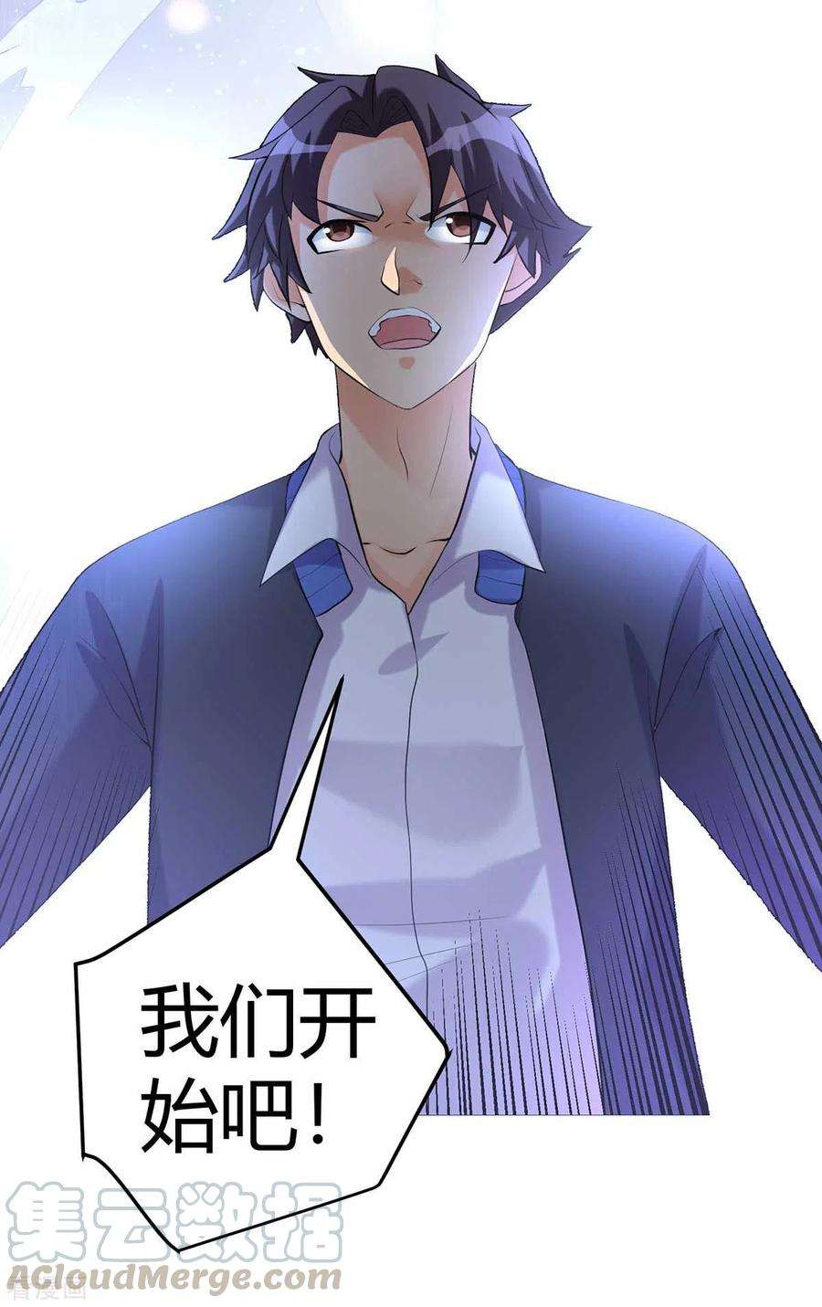 帝婿20话 夜琉璃被迫献身