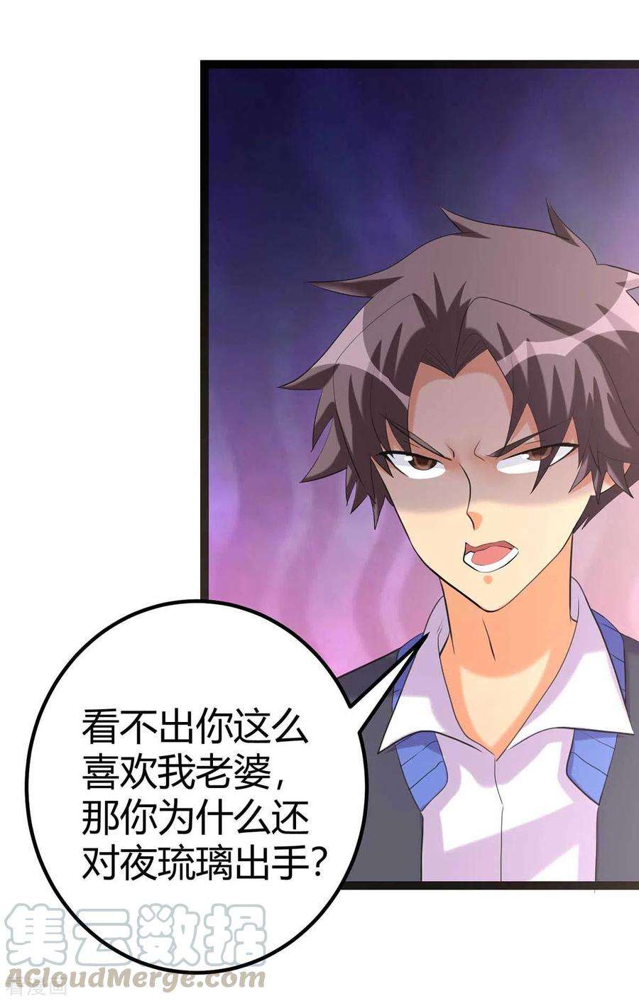 帝婿21话 屌丝如何哄女孩