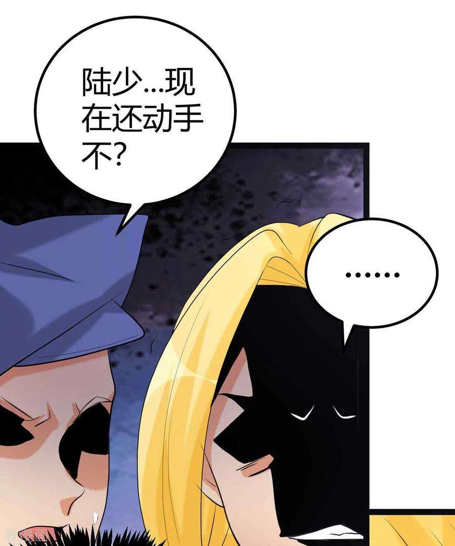 帝婿21话 屌丝如何哄女孩