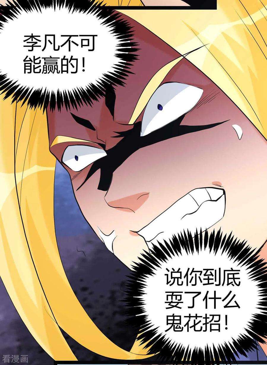 帝婿21话 屌丝如何哄女孩