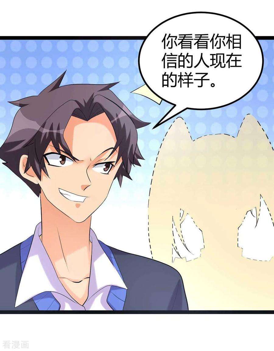 帝婿21话 屌丝如何哄女孩