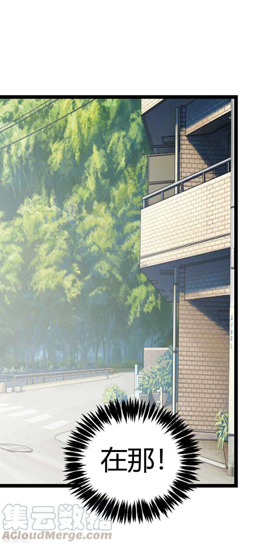 帝婿21话 屌丝如何哄女孩